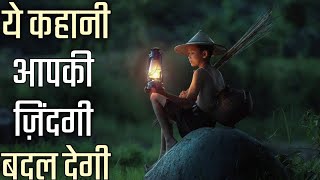 The Best Inspirational story in hindi  Motivational story by deepak daiya [upl. by Averyl]