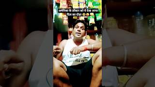 अमेरिका के डॉक्टर को ये देख आया दिल का दौड़ा 🤣😜 funny comedy jokes 9mguruji2 9MGuruji2 [upl. by Steffin]