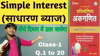 Simple Interest  Class1  Sagir Ahmad Maths Full Solution  MkMadhavMath  Short Tricks [upl. by Darn]