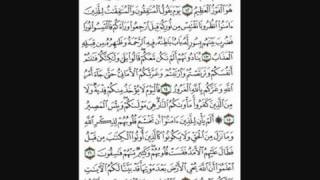 sourate al hadidsaad al ghamidi [upl. by Nichani]