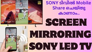 SONY ടിവിയിൽ എങ്ങനെ Screen Mirroring ചെയ്യാം Screen mirroring Sony Android tv SCREEN CAST SONY TV [upl. by Lindie930]