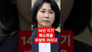 고성국TV 김혜경 재판 울먹이며 최후 진술 배소현 비상식적 그렇게 안봤다며 덮어 씌우기 [upl. by Milano37]