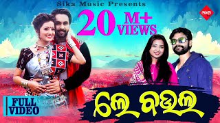 Le Baula  Full Video  Sambhav  Sasmita  Uma  Pallavi Nayak  Sika Music [upl. by Madda219]