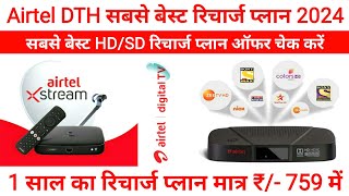 Airtel DTH Recharge Plan 2024  Airtel Dish TV Recharge Plan Offer  Airtel Digital TV Recharge Plan [upl. by Camala287]