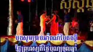 Chlangden DVD 82  Ak Siday  Khat Sokhim  Dos Prasna Oun Sen  ដោះប្រស្នាអូនសិន រាំវង់ [upl. by Aernda]