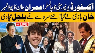 LIVE  Imran Khan To Be The Oxford University Chancellor  New Survey Shows Surprising Results [upl. by Dusen]