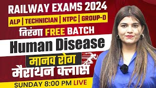 RAILWAY EXAMS 2024  तिरंगा Batch 09 FOR NTPC GROUP D  BY KAJAL MAAMalpsciencegroupd [upl. by Eydnarb]