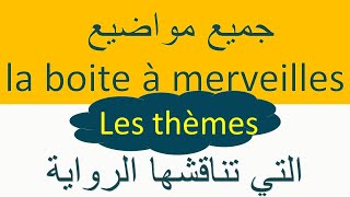 les thèmes de la boite à merveilles جميع المواضيع التي تناقشها [upl. by Leone]