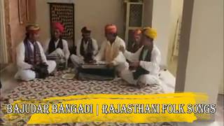 Bajudar Bangadi  बाजूदार बंगड़ी  Rajasthani Folk Songs  Marwadi Marriage Songs  Langa Song [upl. by Territus]