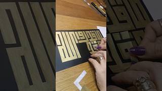 الخط الكوفي Kufic calligraphy calligraphy geometricpatterns kufic الخطالكوفي [upl. by Idarb]