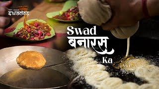 Swad Banaras Ka  Episode 2  Kashi  Swades  POI Originals [upl. by Otir]