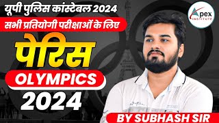 Paris Olympic 2024  India Biggest medals 🏅 Hope in Paris Olympic  sports current affairs [upl. by Bosch]