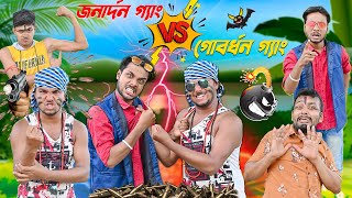 Gangstar Comedy 💣💣  Bangla Video 2023 😜😜  Don Video 🤪🤪  banglacomedy [upl. by Ybot]