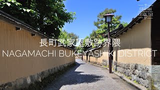 長町武家屋敷跡界隈 Nagamachi Bukeyashiki Samurai District [upl. by Haleigh435]