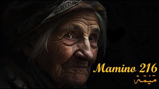 Mamino 216  Mayma Lyrics [upl. by Nalepka]