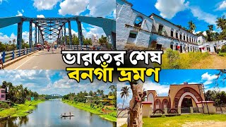 ভারতের শেষ বনগাঁ ভ্রমণের সেরা জায়গা 🔥Bongaon Tour City amp Sightseeing [upl. by Mayyahk]