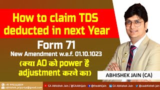 Form 71  Section 155 20  How to claim TDS deducted in next year for Income shown in current year [upl. by Odradlig547]