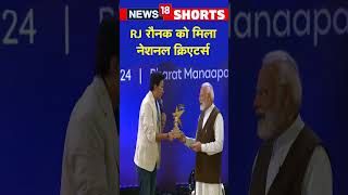 RJ Raunac PM Modi Video  जब RJ Raunac ने पीएम से मुलाकात की और Bauaa अंदाज में किया उनका स्वागत [upl. by Ire]