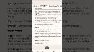 Class 8 geography chapter 1 hindi medium studyvibes motivation studyinspiration [upl. by Ahsiekim181]