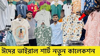 ঈদের ভাইরাল শার্ট কালেকশন Premium Shirt Price in Bangladesh 2024 Eid New Shirt Price In BD 2024 [upl. by Ahsinut]