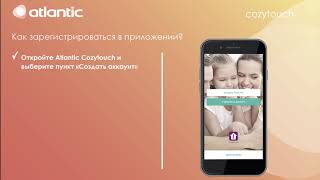 Atlantic Cozytouch  мобильное приложение для управления водонагревателями и конвекторами [upl. by Aivek]