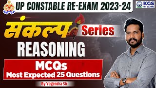 UP Constable Re Exam 2024  UP Constable Sankalp Series  Reasoning Most Expected 25 MCQs Questions [upl. by Sharona]