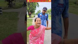 কিপ্টে শাশুড়ির চালাকি আজকে ধরা পড়ে গেলো😂 shorts youtubeshorts trending [upl. by Leamsi]