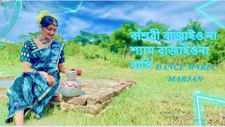 বাঁশরী বাজাইও না শ্যাম বাজাইওনা বাসি Bansuri Bajaio Na shyam Bajaio Na Bashi Dance Maria marjan [upl. by Piero]