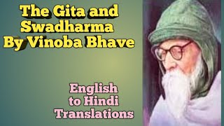 The Gita and Swadharma  By Vinoba Bhave  English to Hindi Translations [upl. by Hege]