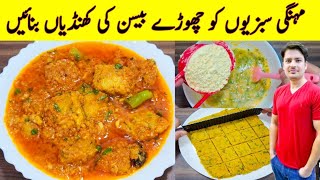 Basen Ki Khandoiyan Recipe By ijaz Ansari  بیسن کی کھنڈیاں بنانے کا طریقہ [upl. by Croydon92]