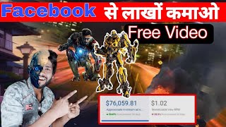 Facebook Ke Liye Video Kahan से Download Karen Facebook पर Konsi Video Upload Karen [upl. by Luke]