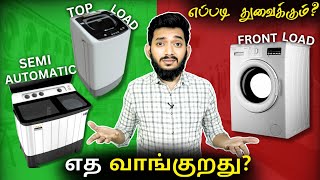 Top load vs Front load எந்த Washing machine சிறந்தது [upl. by Adnahsor]