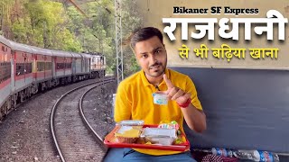 HowrahBikaner SF Express Train Via Prayagraj Rajdhani se bhi Achha khana [upl. by Akina]