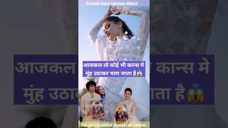 Avneet Kaur Cannes debut avneetkaur cannes [upl. by Paapanen]