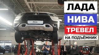 Что реально изменилось Lada Niva Travel обзор комплектация Luxe Для Тех Кто не знает Лада Нива 4х4 [upl. by Emirej]