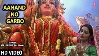 આનંદ નો ગરબો  અનુરાધા પૌડવાલ  ANAND NO GARBO  ANURADHA PAUDWAL  Traditional Songs [upl. by Wilmer85]