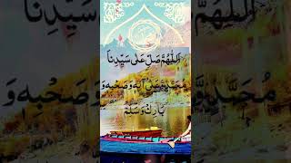 Durood Ibrahim islamiccalendar islamicsong unfrezzmyaccount quraniclife hadeessharif 10824 [upl. by Hgielrak260]