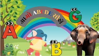 ABCD सीखें हाथी a for apple cartoon kids kidseducation [upl. by Haslett347]