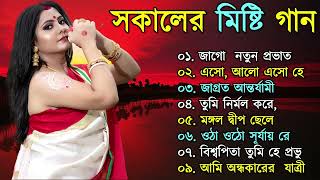 bengali morning song  provati song bangla  সকাল বেলার সেরা গান  Geet Sangeet [upl. by Ramah395]