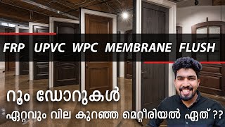 All about UPVC Doors FRP Doors WPC Doors PVC Doors SKIN Doors and Membrane Doors malayalam [upl. by Aleekahs]