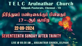 திரித்துவ பண்டிகைக்குப் பிந்தின 17ஆம் ஞாயிறு ஆராதனை  17th Sunday after Trinity  22092024 [upl. by Johannes]