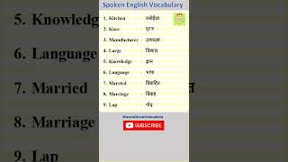 VOCABULARY shorts ytshorts viralvideo [upl. by Dulla]