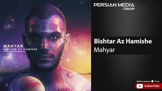 Mahyar  Bishtar Az Hamishe  مهیار  بیشتر از همیشه [upl. by Acyssej]