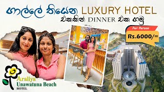 Luxury Hotel එකක Dinner Buffet එකක් 🤩  Rs6000  Unawatuna Araliya Beach Resort  Food Vlog08 [upl. by Saiasi]