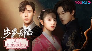 quotعروستي الأبديةquot｜My Everlasting Bride｜الحلقة 01｜مسلسل انتقام ｜YOUKU [upl. by Walling638]