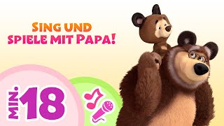 👨‍👩‍👧 Sing und spiele mit Papa 🏡👧 TaDaBoom Deutsch 🐻🎤 Kinderlieder mix 🎬 Mascha und der Bär [upl. by Hooker738]