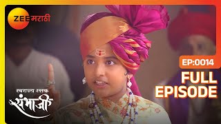 Sambhaji राजेंचा निर्णय Jijabai ह्यांना मान्य होईल का  Swarajyarakshak Sambhaji  Full Ep 14 [upl. by Etana]