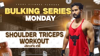 Bulking series telugu  Monday Shoulder amp Triceps workout  Lucky fitness vlogger [upl. by Elay308]