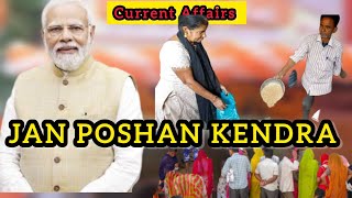 Fair Price shops to be renamed as Jan Poshan Kendra  Public Distribution System Fair Price Shops [upl. by Asirrom]