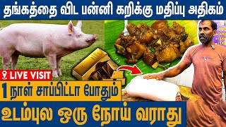 வெள்ளை பன்றி கறி சாப்பிட்டால் இவ்ளோ நல்லதா   Benefits of Pork Meat Tamil  White Pig Meat Shop [upl. by Ennove]